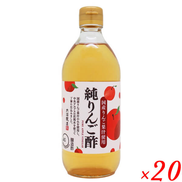 【マラソン限定！ポイント2倍！】内堀醸造 純りんご酢 500ml 20本セット 国産りんご果汁使用