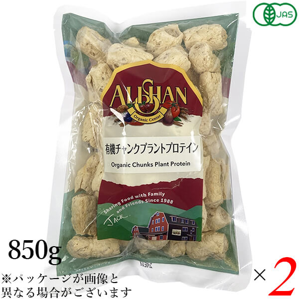【マラソン限定！ポイント2倍！】アリサン 有機チャンクプラントプロテイン 850g 2個セット 豆 たんぱく えんどう豆 そら豆