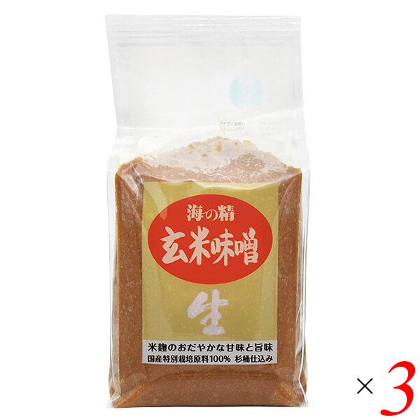 【マラソン限定！100円クーポン】海の精 国産特栽 玄米味噌 1kg 3個セット 国産 天然醸造 酒精不使用