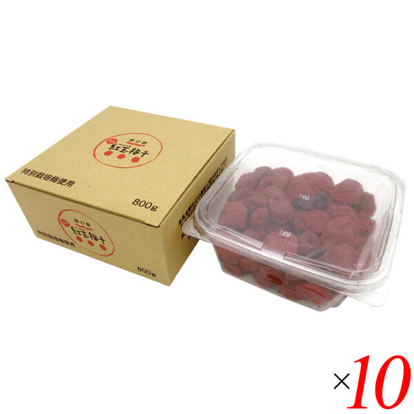 【100円クーポン！】学割6倍！海の精 特別栽培 紅玉梅干 800g 10個セット 天日干し 国産 有機紫蘇｜リボン通販
