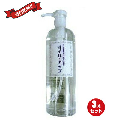 オンディーヌ KEANAKIREI（ケアナキレイ） 300ml　エステサロン専売品 ３個セット