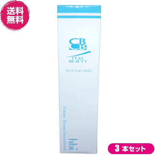 【尖んがり最大限度4倍！】百貨店SALE！粘土もの言う花 フェイスクレイウォッシュ 160g 3本書き割り
