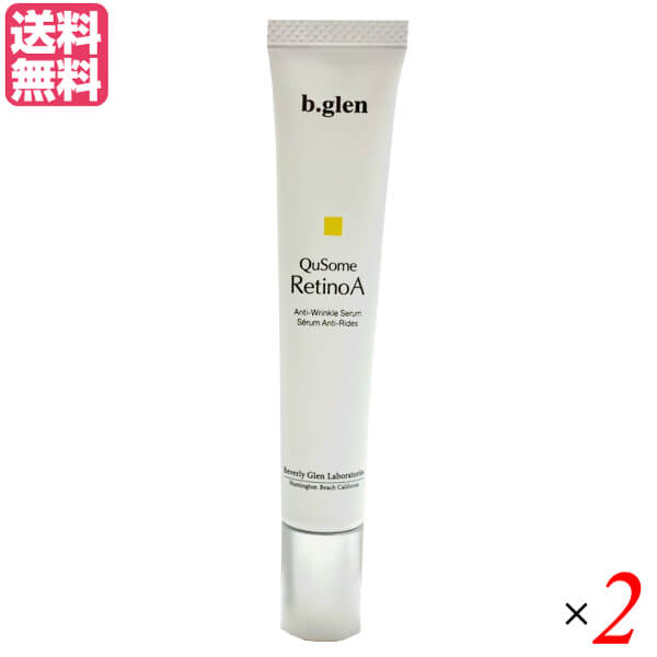 【マラソン限定！ポイント2倍！】ビーグレン b.glen QuSomeレチノA 15g 2本セット レチノール ビタミンA ビタミンE 送料無料 9,500円