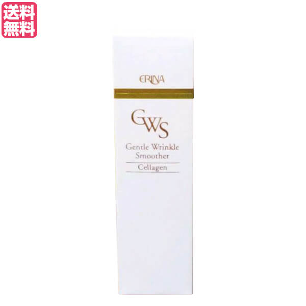 【4/19(日)限定！ポイント2倍！】エリナ GWSエッセンス 30ml 美容液 ヒアルロン酸 コラーゲン 送料無料