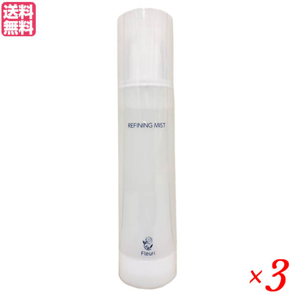 【4/19(日)限定！ポイント2倍！】フルリ リファイニングミスト 150ml ３本セット 化粧水 ミスト スプレー