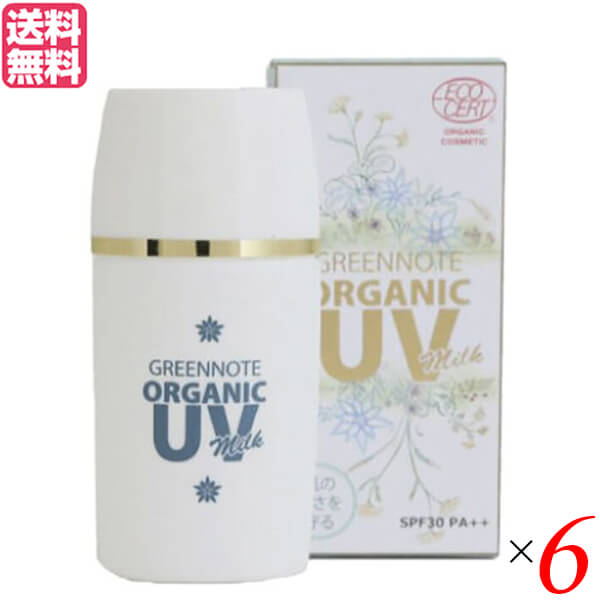 【マラソン限定!ポイント2倍!】UV 乳液 ミルク グリーンノート オーガニックUVミルク SPF30 PA++ 30ml 6個セット 送料無料