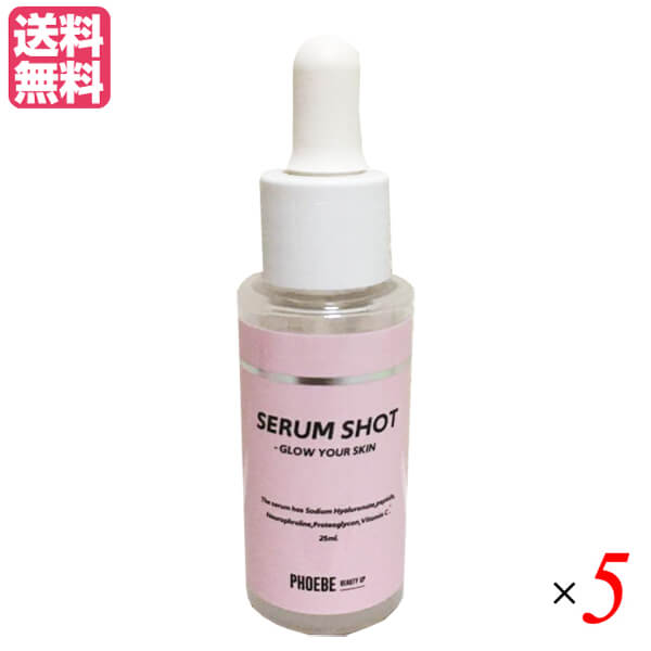 フィービー PHOEBE セラムショット 25ml 5本仕掛ける 貨物輸送無料