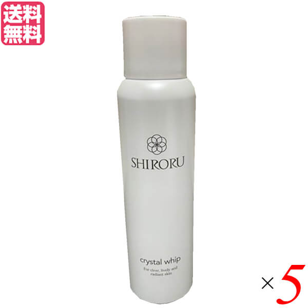 最大32倍!SHIRORU シロル クリスタルホイップ 120g 洗顔 洗顔後フォーム 泡 5本セット 送料無料