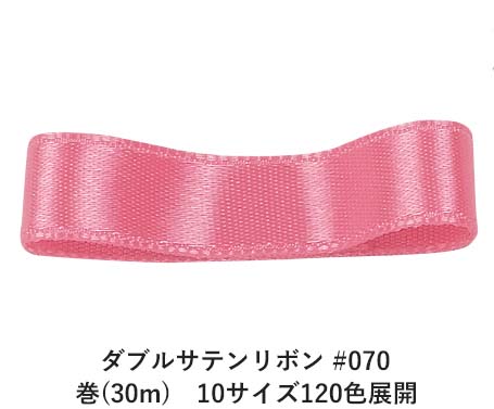 超目玉 ダブルサテンリボン 070 ダークピンク 70mm幅 巻 30m 10サイズ1色展開 Ribbon Bon 手芸ラッピングリボンのリボンボン 正規品 Hallsaccounting Com Au