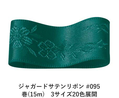楽天市場】チェックタフタリボン #124 9mm幅 巻(30m) 5サイズ79色展開 