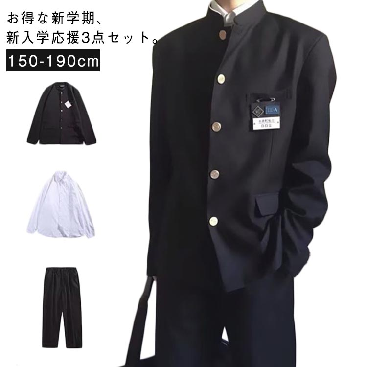 楽天市場】制服 学生服 スクール 上下セット 4点セット 卒業式