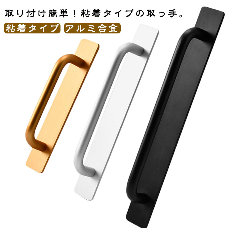 楽天市場】ドア 取っ手 ハンドル 貼るだけ 送料無料 粘着式 ドア