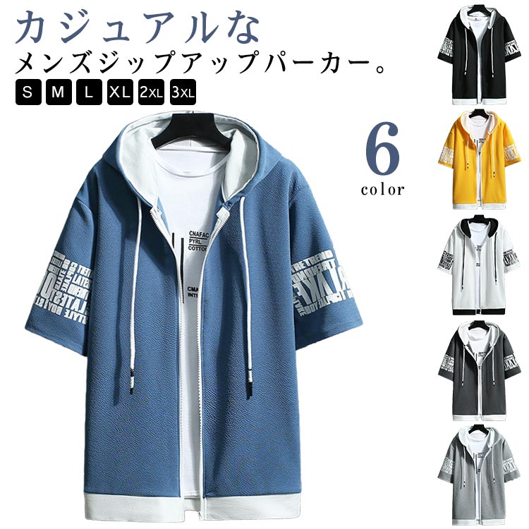 クマ柄 半袖パーカー シャツ カジュアル メンズ 七分袖 かわいい フード付き プリント かっこいい 通気性 薄手 軽量 肌触り良い 通学 楽天市場】クマ柄 半袖パーカー シャツ カジュアル メンズ 七分