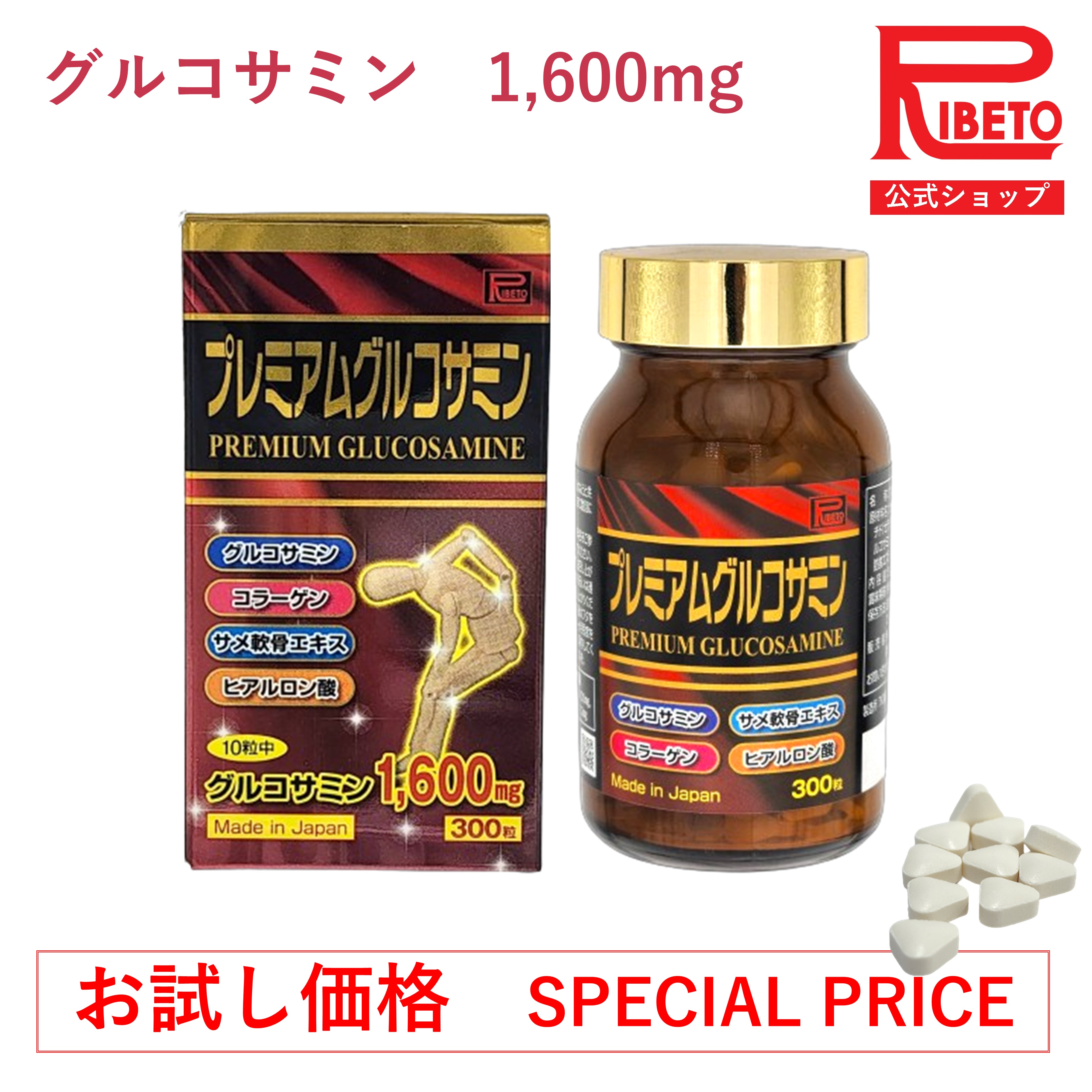 サイノクイン　関節用サプリメント　グルコサミン　コンドロイチン MSM2000mg グルコサミン1500mg コンドロイチン 明治薬品 関節痛