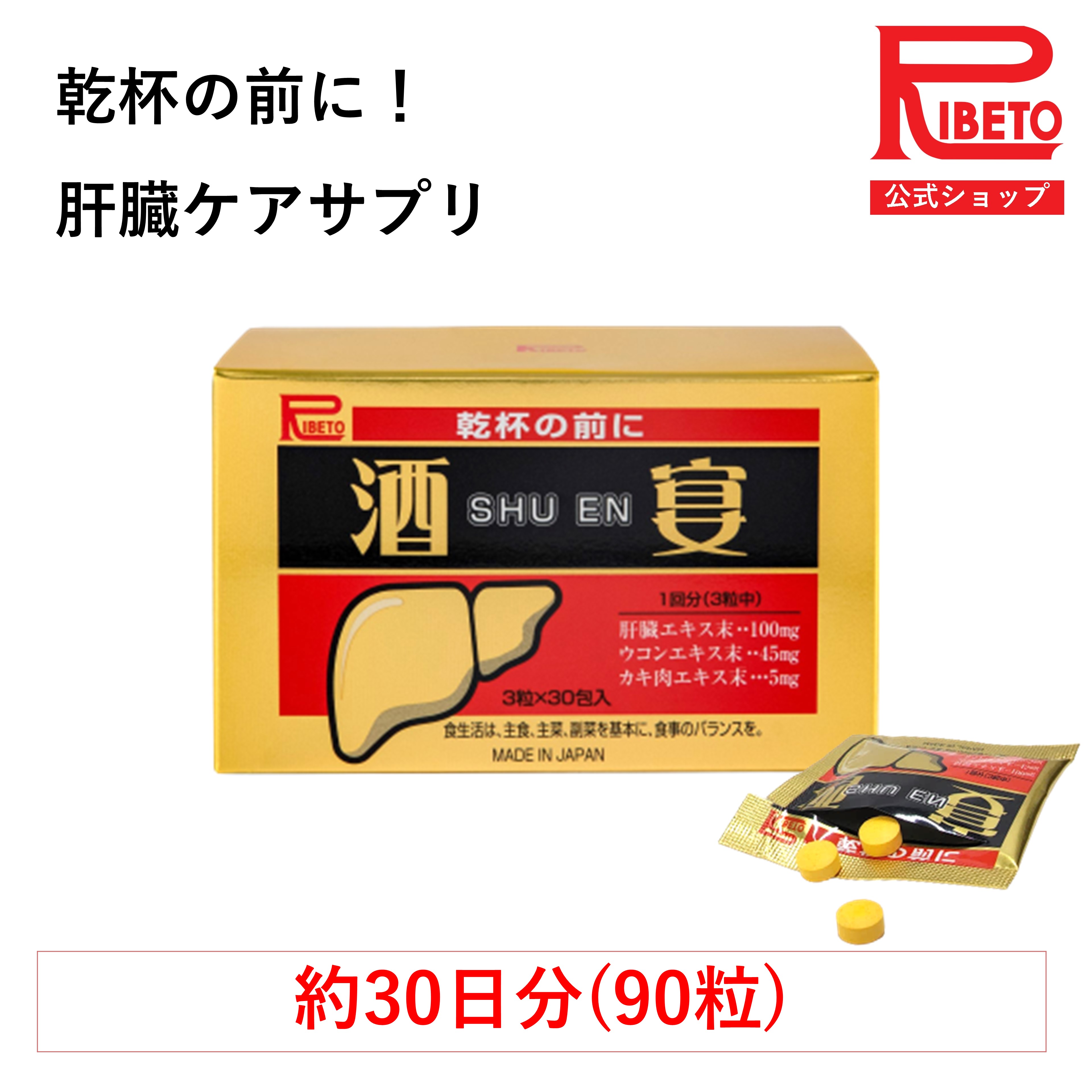 クルクミンSOD　30日分×2個 クルクミンSOD 30日分×2個 クルクミンSOD 30日分×2個