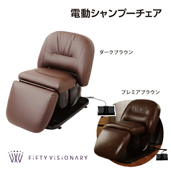 2台タキガワ リザーブ RS-001EX 電動シャンプー椅子 モダンブラック 中古】滝川 シャンプー椅子『リザーブ RS-001EX』ブラックの卸・通販