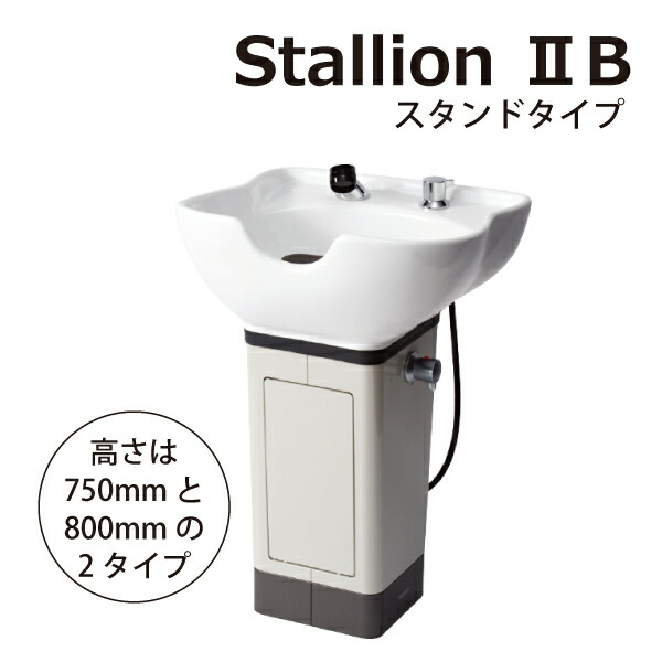 シャンプー台2台　ホワイト RSⅢ AXIS | シャンプー機器 | 製品情報 | タカラベルモント