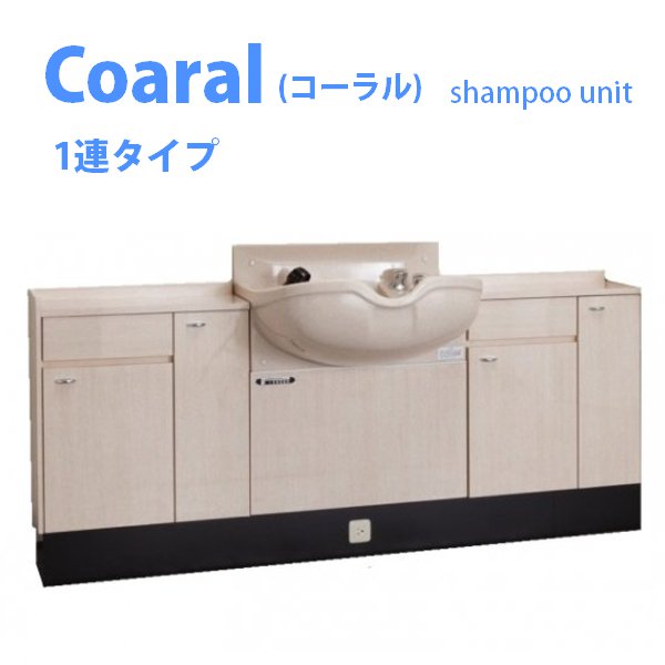 貨物輸送無料 PIONEER 草分け Coaral コーラル1連印字機 シャンプー社会的単位