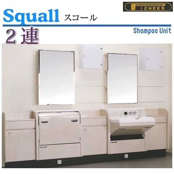 貨物輸送無料 PIONEER 草分け Squall スコール 2連印字機 シャンプー社会的単位