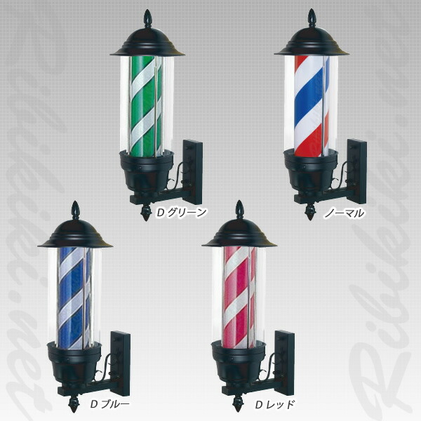 楽天市場 サインポール 大阪サイン Os クラシカルブラケット2 Eeスイッチ付きタイプ 壁付けサインポール 床屋 理容 理容室 理容店 美容室 美容院 リビキキ楽天市場店