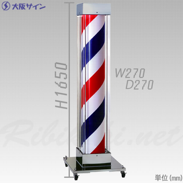 Easyステン スタンド スタンドサインポール 床屋 理容 デジタルパーマ機 サインポール 大阪サイン Os 美容室 理容店 サインポール 美容室 床屋 理容室 理容 Easyステン スタンド スタンドサインポール 床屋 美容院 大阪サイン サインポール 美容院