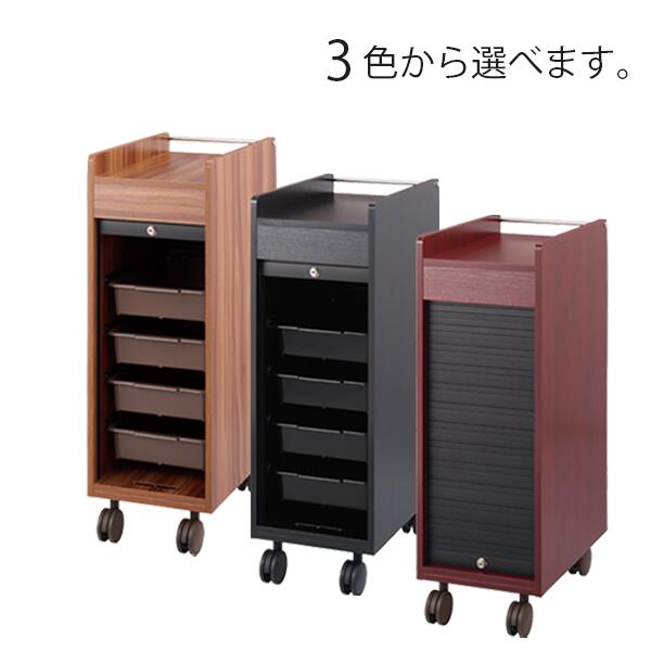 【6/11 01:59まで引き換え証当て嵌めるで10％OFF】貨物輸送無料 西村製造所 C-345 ワームス シャッター付き添い人 手押し車 キャスター付き添い人 抽き出しパッティング4段 全3色 美容 理容 赤ちょうちん