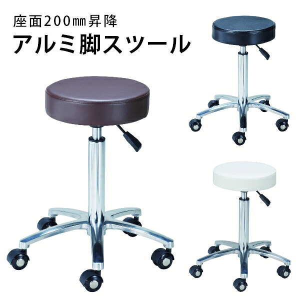 送料無料 西村製作所 AL-10スツール 超お買い得 理美容スツール 美容室 回転椅子 エステスツール 全3色から選べます｜リビキキ店 13,490円