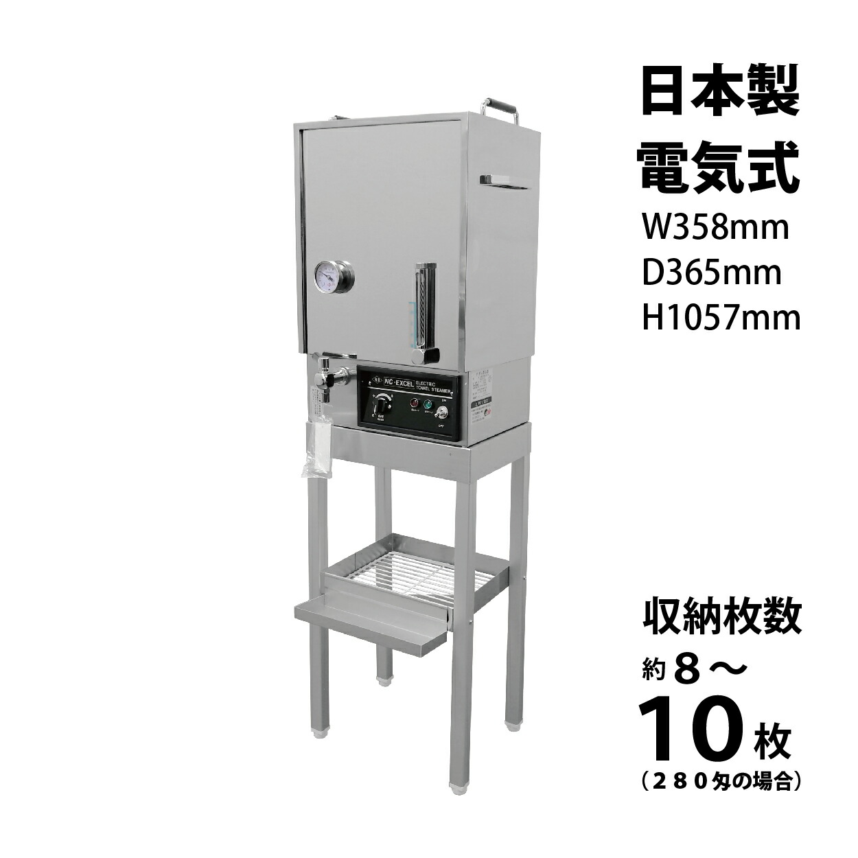 エレクトリック　タオルスチーマー　タオル蒸し器 楽天市場】タオルスチーマー NNB-18 早沸きタイプ 保温台（本体