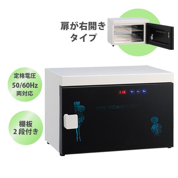 【6/11 01:59まで引き換え証当て嵌めるで10％OFF】貨物輸送無料 西村製造所 SD-79 UV防疫器 右食い違い 美容 理容 赤ちょうちん