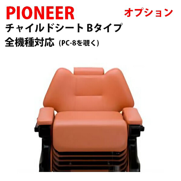 楽天市場】新品 送料無料 PIONEER パイオニア 連動フットレスト