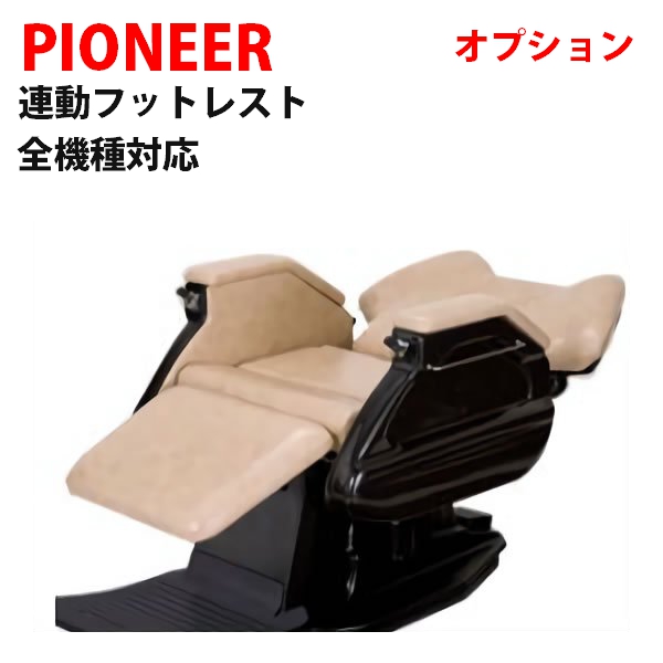 楽天市場】新品 送料無料 PIONEER パイオニア Squall スコール 2連タイプ シャンプーユニット : リビキキ楽天市場店