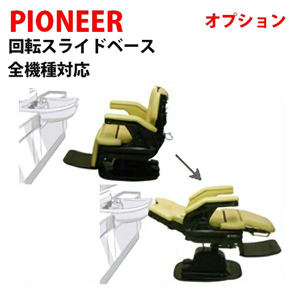 楽天市場】新品 送料無料 PIONEER パイオニア 連動フットレスト