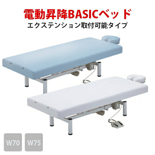 エステベッド　新品未使用 エステベッド CML213（※別途送料)の通販情報 - 公式 CML SHOP