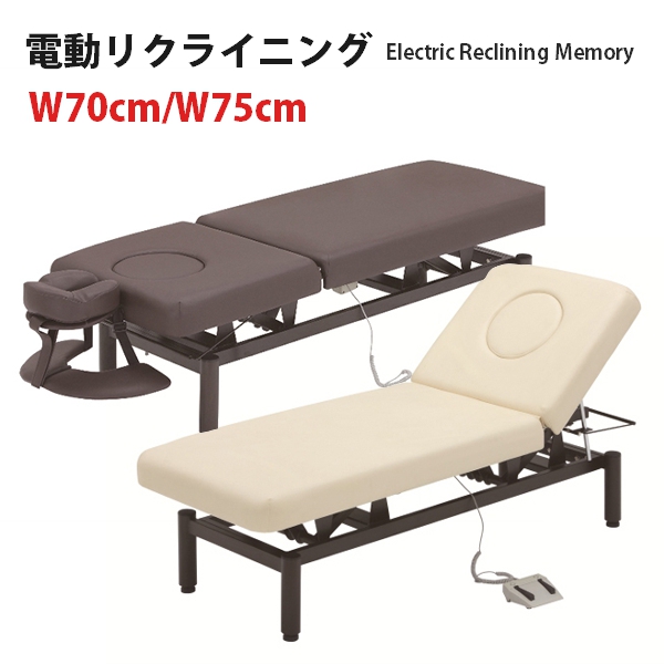 ネチュラ　Electric flat memory FV223 電動昇降ベッド FV-223 ネチュラElectric Flat Memory(エレクトリックフラット