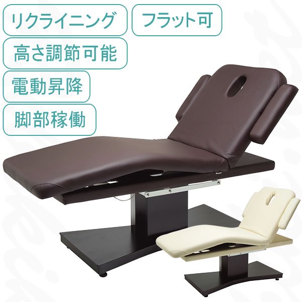 楽天市場】電動式エステベッド レザー製 マッサージベッド 施術ベッド