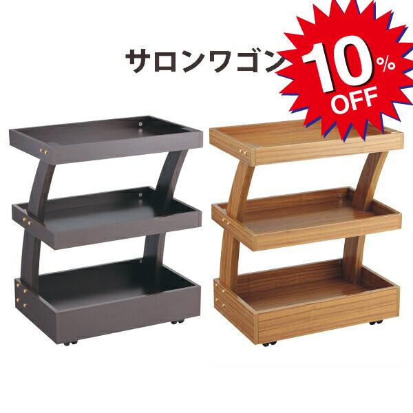 【6/4 20:00-6/11 01:59 10%OFF】貨物輸送無料フィフティ・ヴィジョナリー No.158 木製手押し車 ブラックウォルナット・ナチュラル 美容室 ネイル 赤ちょうちん手押し車 木材 美容室 理容室 赤ちょうちん エステ 納める調度品