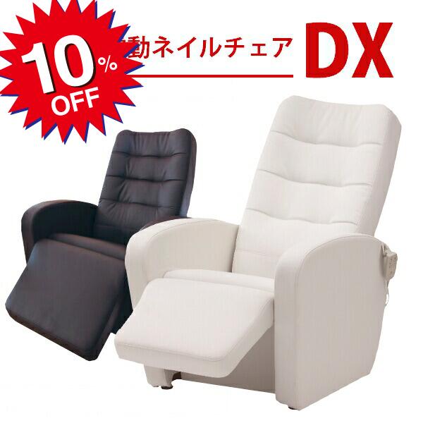 【6/4 20:00-6/11 01:59 10%OFF】貨物輸送無料 No.718 フィフティ・ヴィジョナリー NEO電動ネイルチェアDX 白いこと 赤銅色