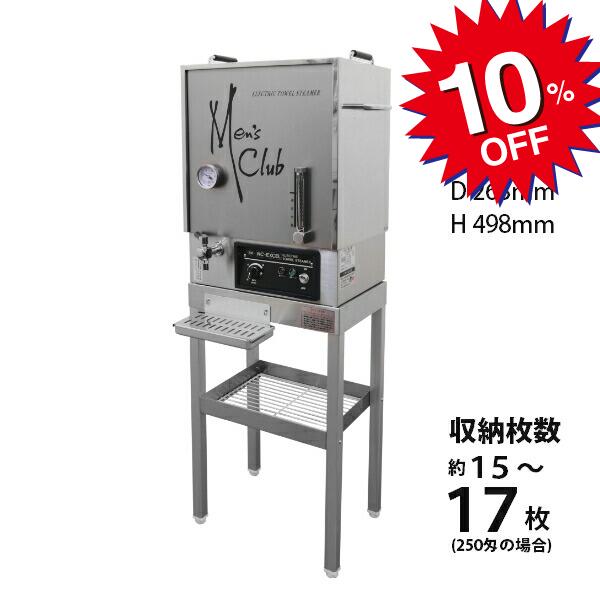 楽天市場】【日鈑工業】 タオルスチーマー「NCクリーン812」タオル収容