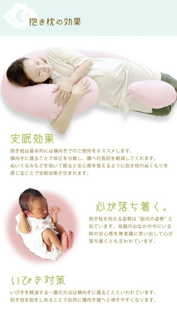メーカー直送 抱き枕 C字型 140×80cm 選べる5色 無地 妊婦 マタニティ 子供 赤ちゃん 安眠 タオル地 綿100% 洗える ふわふわ 授乳 クッション toyama-nozai.co.jp メーカー直送 抱き枕 C字型 140×80cm 選べる5色 無地 妊婦 マタニティ 子供 赤ちゃん 安眠 タオル地 綿100% 洗える ふわふわ 授乳 クッション toyama-nozai.co.jp