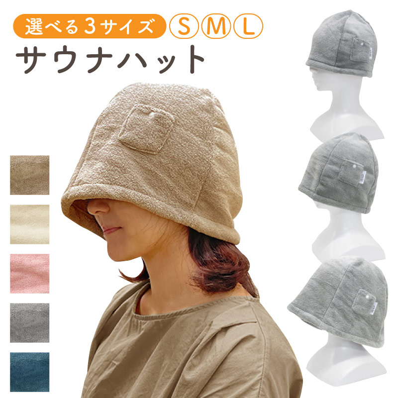 楽天市場】サウナハット キャップ サウナ 帽子 洗える 大きめ マイクロ