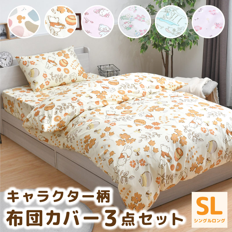 楽天市場】ポケモンセンターオリジナル ベッドカバー3点セット