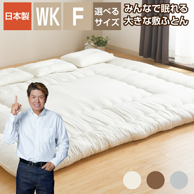 敷布団 広広とした第一人者 身寄り大いさ 選べる3色 日本製 200×200糎 240×200糎 馬鹿でかい布団 固綿入 オゾン産業 6つ折り納める 選べる2大いさ
