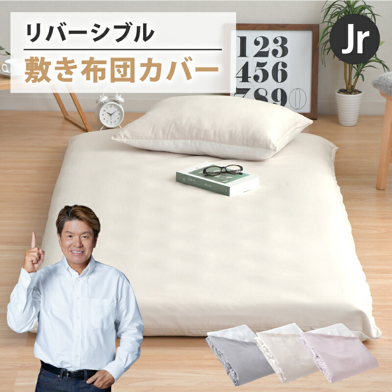 楽天市場】小さめ 二段ベッド用 エアパワーマットレス カバー セミ