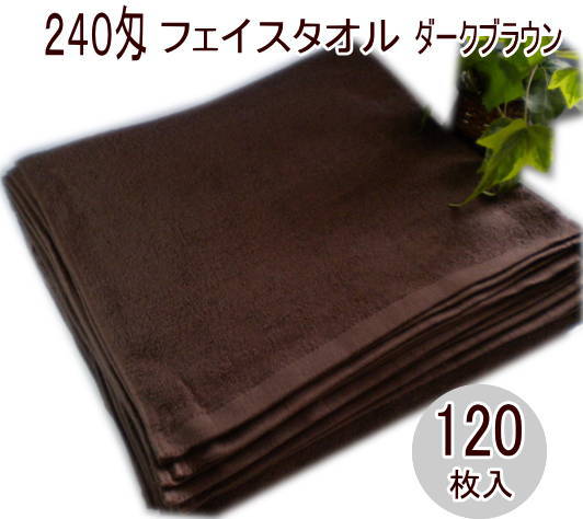 240匁 人間の顔西洋手ぬぐい 暗然たる赤銅色 120枚入 ヘアダイタオル エステ西洋手ぬぐい 色つや西洋手ぬぐい 美容室 理容室 ネイル 赤ちょうちん 密集してな遊撃手パイル 総パイル オールパイル 色挙げ句の果てしにくいスレン染め 裳裾の四隅は３角形仕立てもの ほつれにくく思わしいな造営 毛染め用 ヘアーサロン