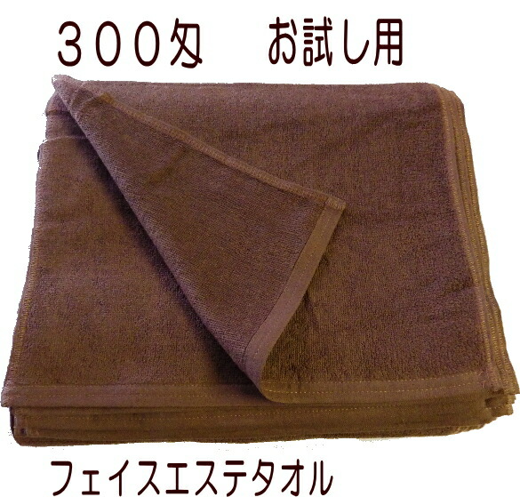 340匁フェイスタオル ダークチョコブラウン60枚●畳まず● オーミケンシ フェイスタオル5枚セット ダークブラウン 8307 1