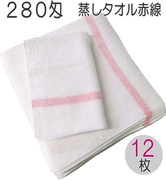 【楽天市場】２８０匁蒸しタオル赤線入 日本製（12枚入り）３４cm