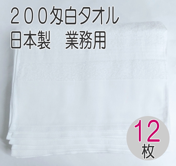 楽天市場】200匁 のし名入れタオル ソフト仕上げのタオル使用 (100本