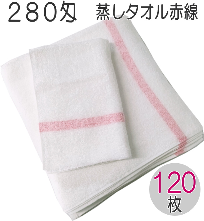 【楽天市場】280匁 蒸しタオル 12枚入 赤線入 日本製 ３４cm