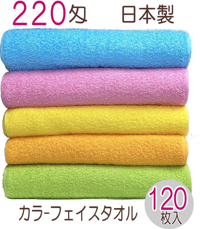 日本製 タオル 60枚 まとめ売り 200匁程度 日本製 タオル 60枚 まとめ売り 200匁程度