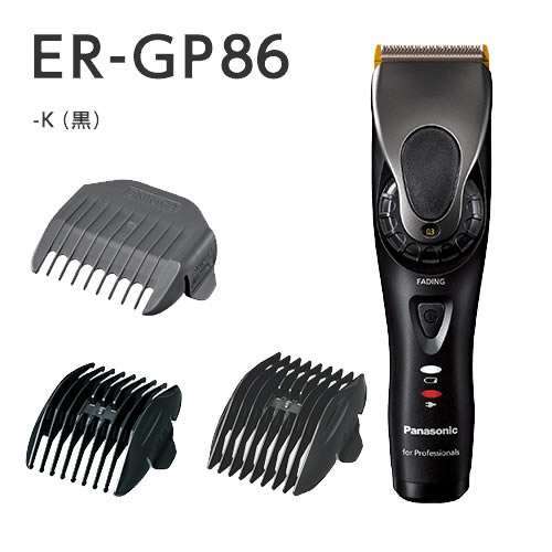 Panasonic ER-GP86 プロ用バリカン　新品 Panasonic パナソニック リニアプロバリカン ER-GP86-K 送料無料